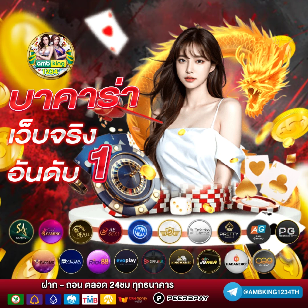 เว็บออนไลน์ 789 - แบนเนอร์โปรโมชั่น