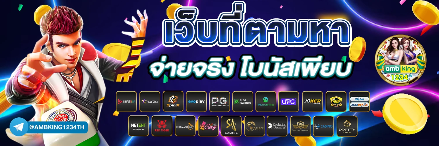 เว็บ168สล็อต - แบนเนอร์โปรโมชั่น