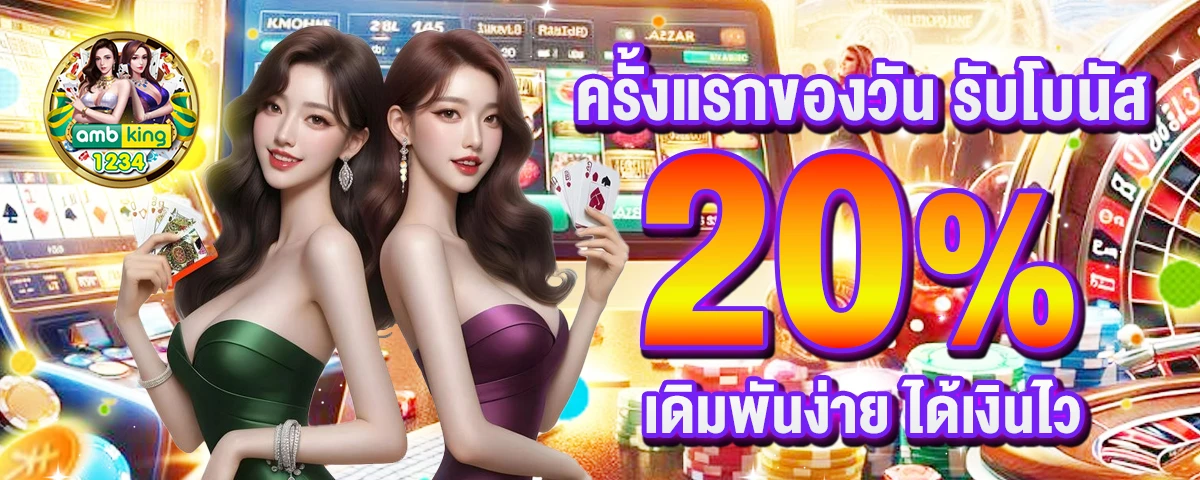 slot ทดลองเล่น ทุกค่าย - แบนเนอร์โปรโมชั่น