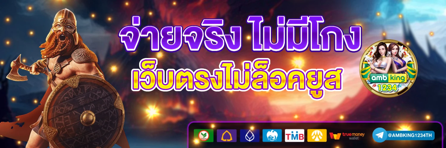 เปิดเว็บพนัน ใช้ เงิน เท่า ไหร่ - แบนเนอร์โปรโมชั่น