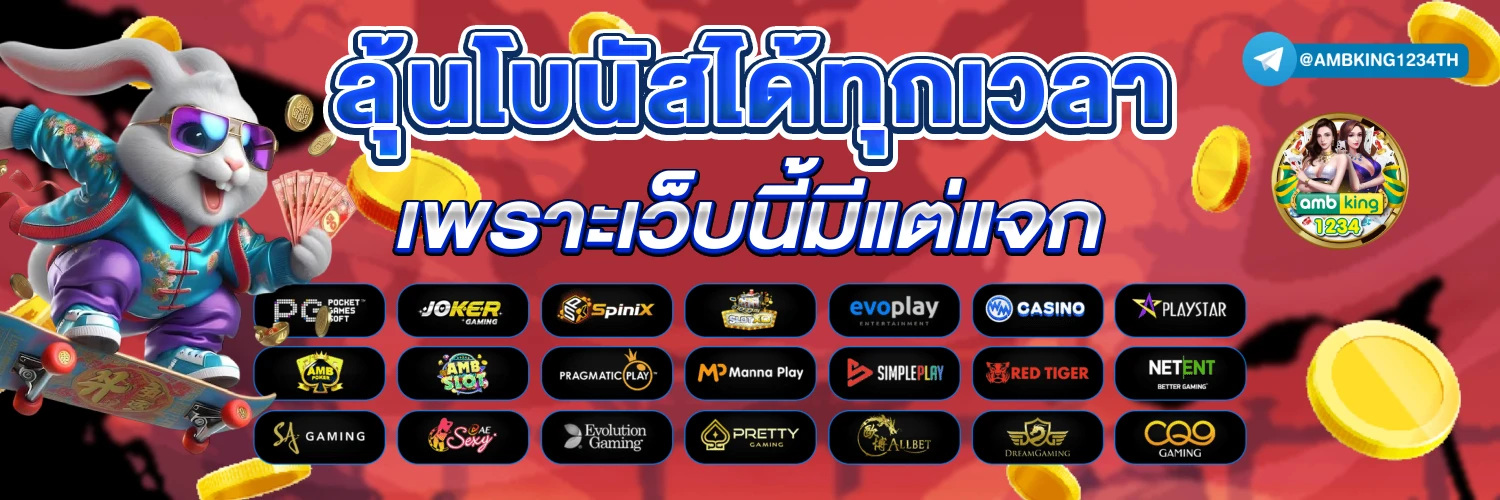 เกมส์สล็อตได้เงินจริง 888 - แบนเนอร์โปรโมชั่น