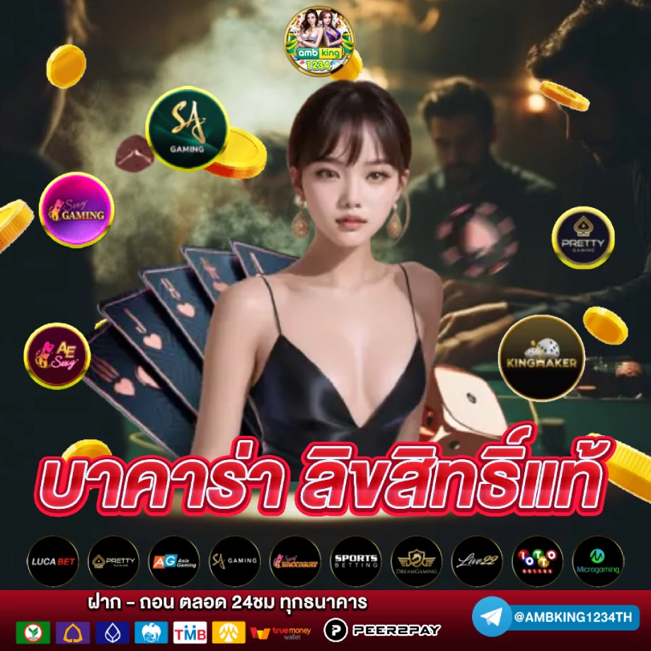 เว็บพนันออนไลน์ ที่ดีที่สุด - แบนเนอร์โปรโมชั่น