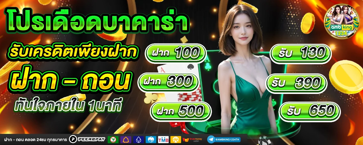 อัตราการชนะ pg - แบนเนอร์โปรโมชั่น