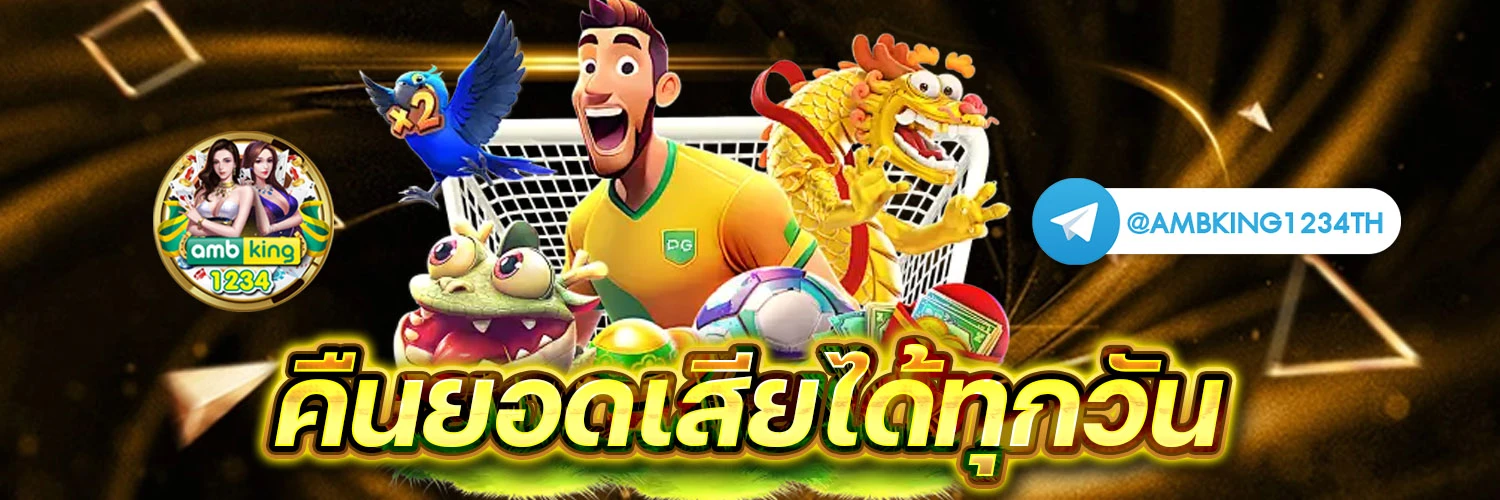 เว็บพนันออนไลน์ไม่ผ่านเอเย่นต์ - แบนเนอร์โปรโมชั่น