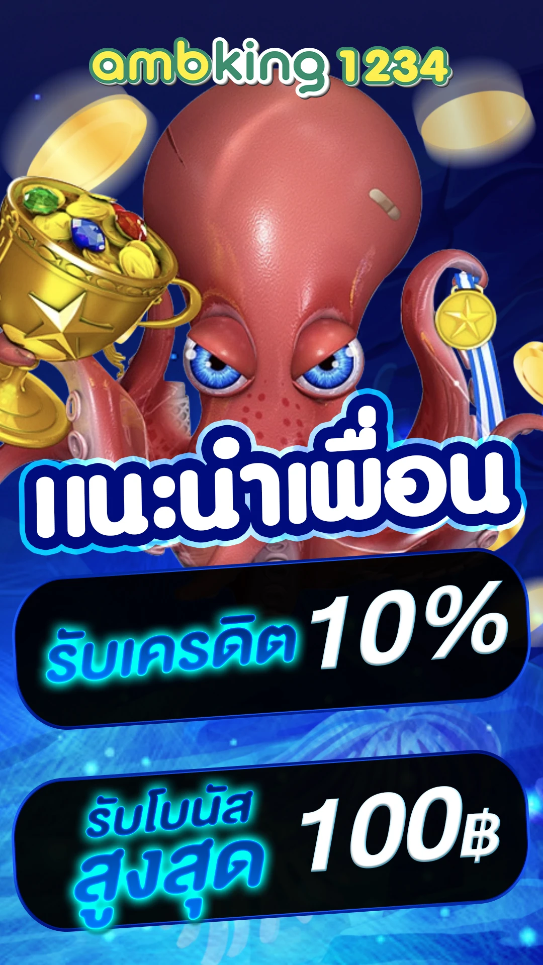 สล็อตฝาก ถอนไม่มีขั้นต่ํา - แบนเนอร์โปรโมชั่น