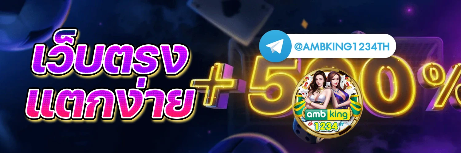 ทางเข้า slot - แบนเนอร์โปรโมชั่น