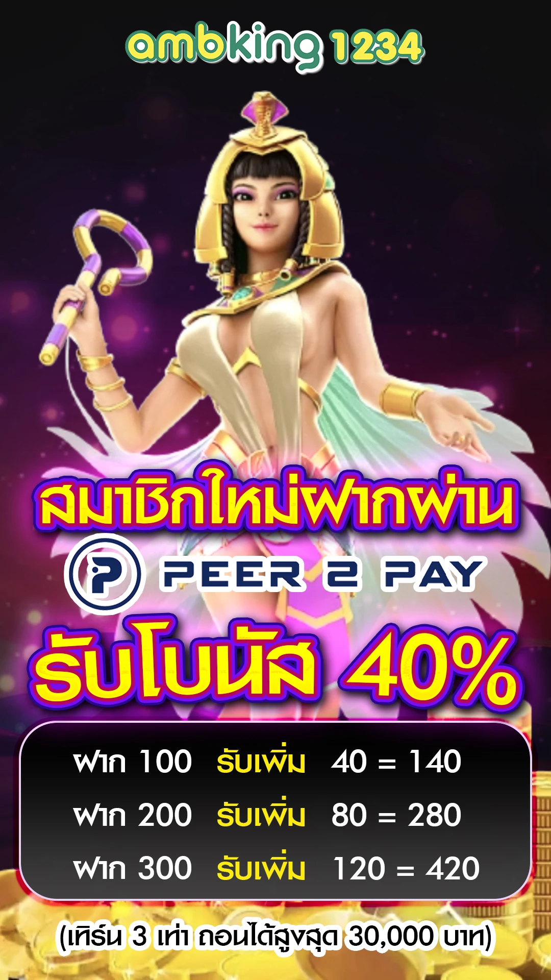 เว็บ 888 - แบนเนอร์โปรโมชั่น