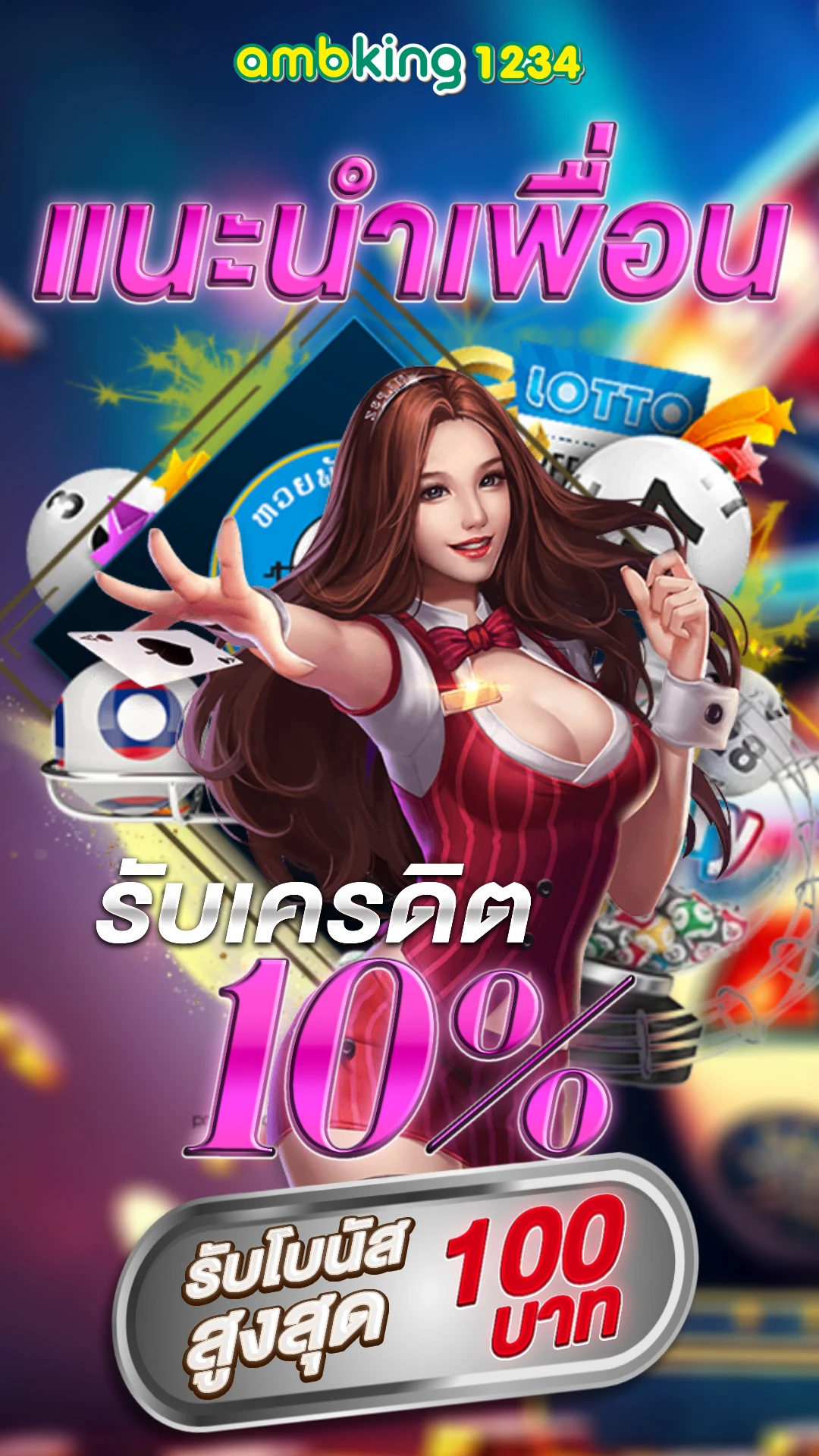 เว็บเล่นเกมได้เงินจริง - แบนเนอร์โปรโมชั่น
