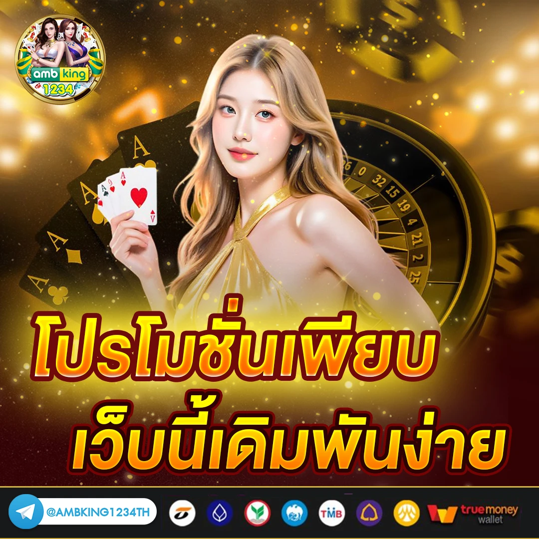 slot auto wallet - แบนเนอร์โปรโมชั่น
