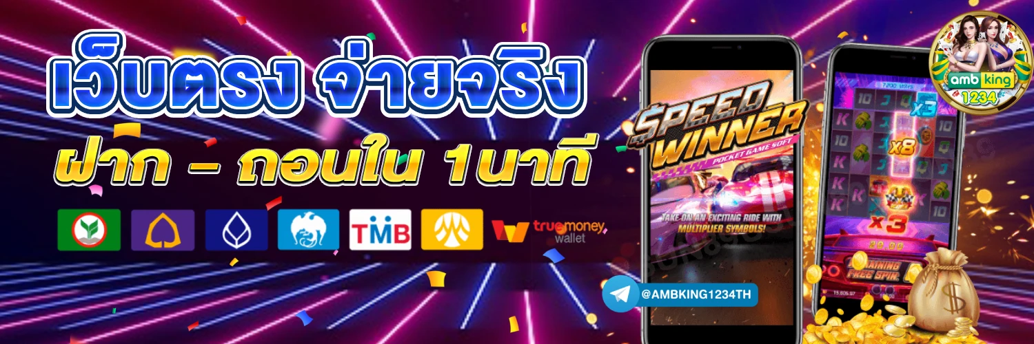 สล็อตฝากถอน ไม่มี ขั้นต่ำ auto - แบนเนอร์โปรโมชั่น