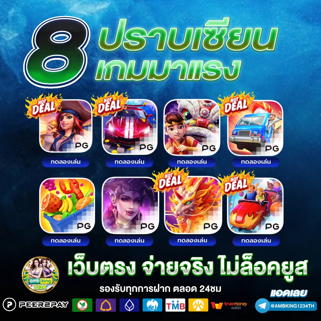 เว็บ88 - แบนเนอร์โปรโมชั่น