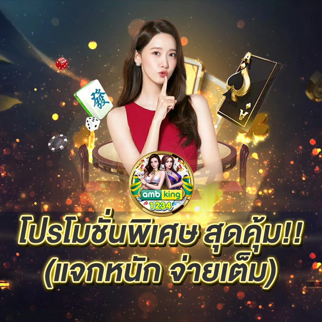 สล็อต ฝากถอน ไม่มี ขั้นต่ํา - แบนเนอร์โปรโมชั่น