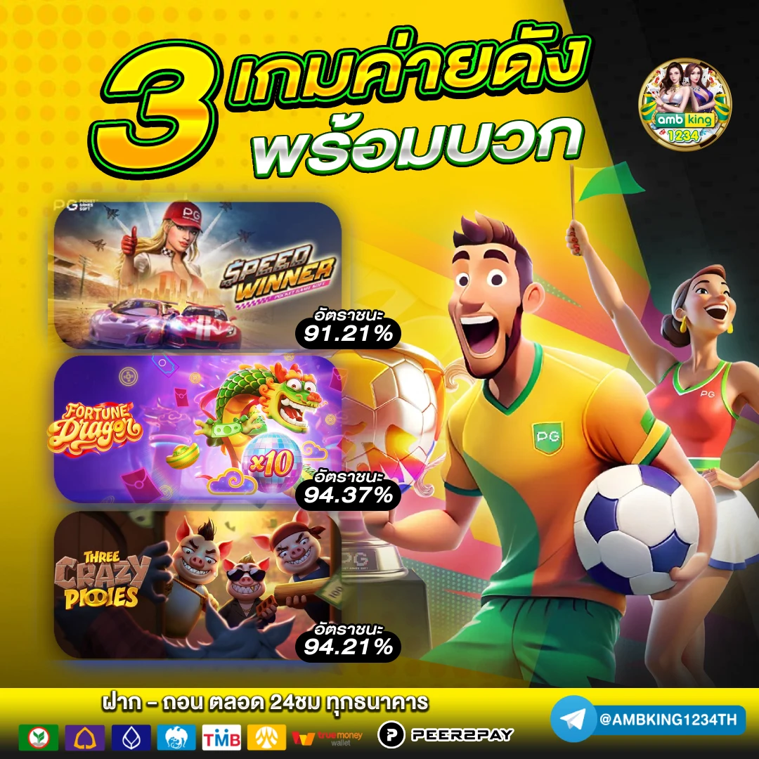 slot ค่ายใหญ่ - แบนเนอร์โปรโมชั่น