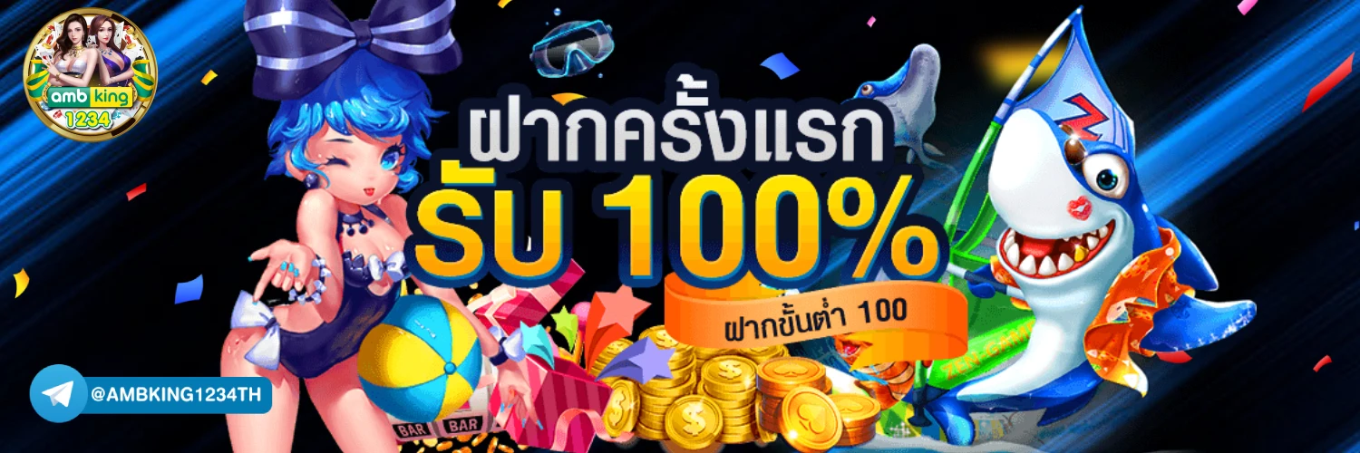 เกมส์สล็อตออนไลน์ - แบนเนอร์โปรโมชั่น