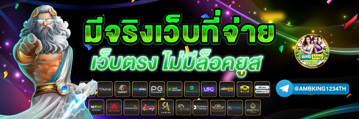 ยูสใหม่แตกแน่นอน 2023 - แบนเนอร์โปรโมชั่น