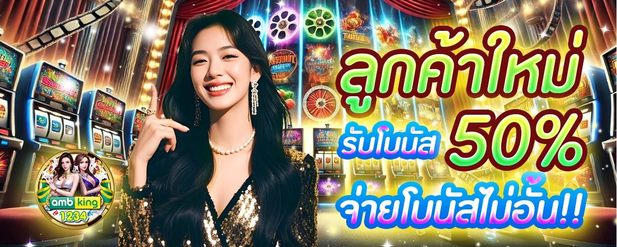 สล็อตฝากไม่มีขั้นต่ํา - แบนเนอร์โปรโมชั่น