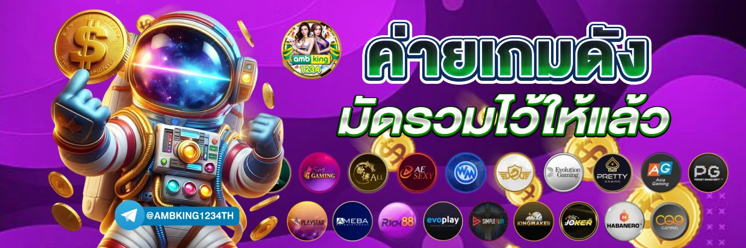 เกมสล็อต 89 - แบนเนอร์โปรโมชั่น