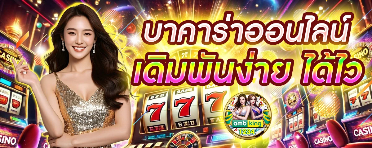 สล็อต ไม่ผ่านเอเย่นต์ - แบนเนอร์โปรโมชั่น
