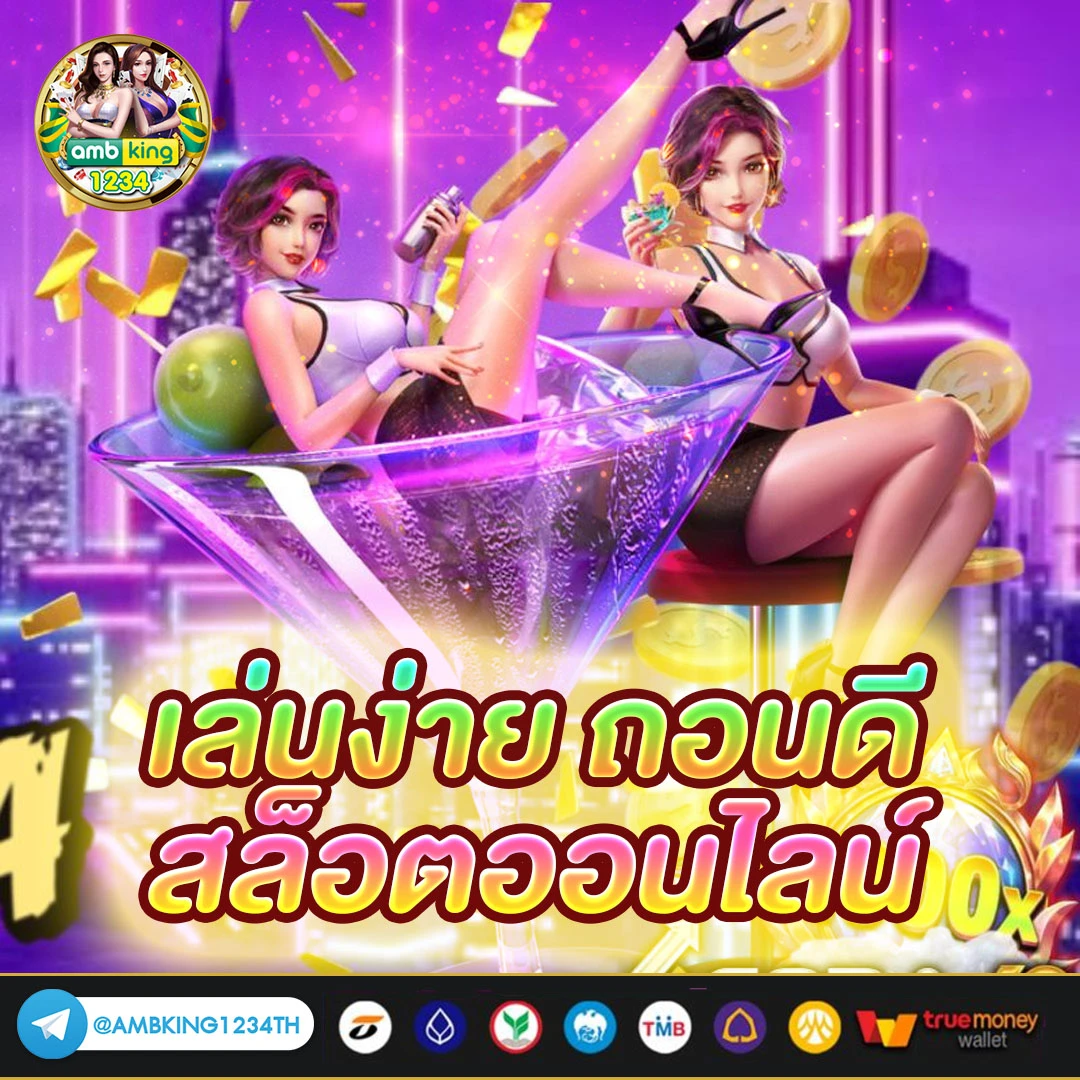 ทดลองเล่นสล็อต ไม่ สะดุด - แบนเนอร์โปรโมชั่น