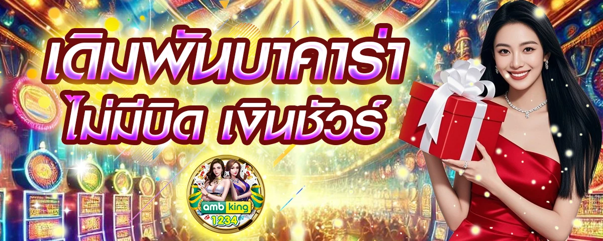 สล็อตมีเปอร์เซ็นต์บอก - แบนเนอร์โปรโมชั่น