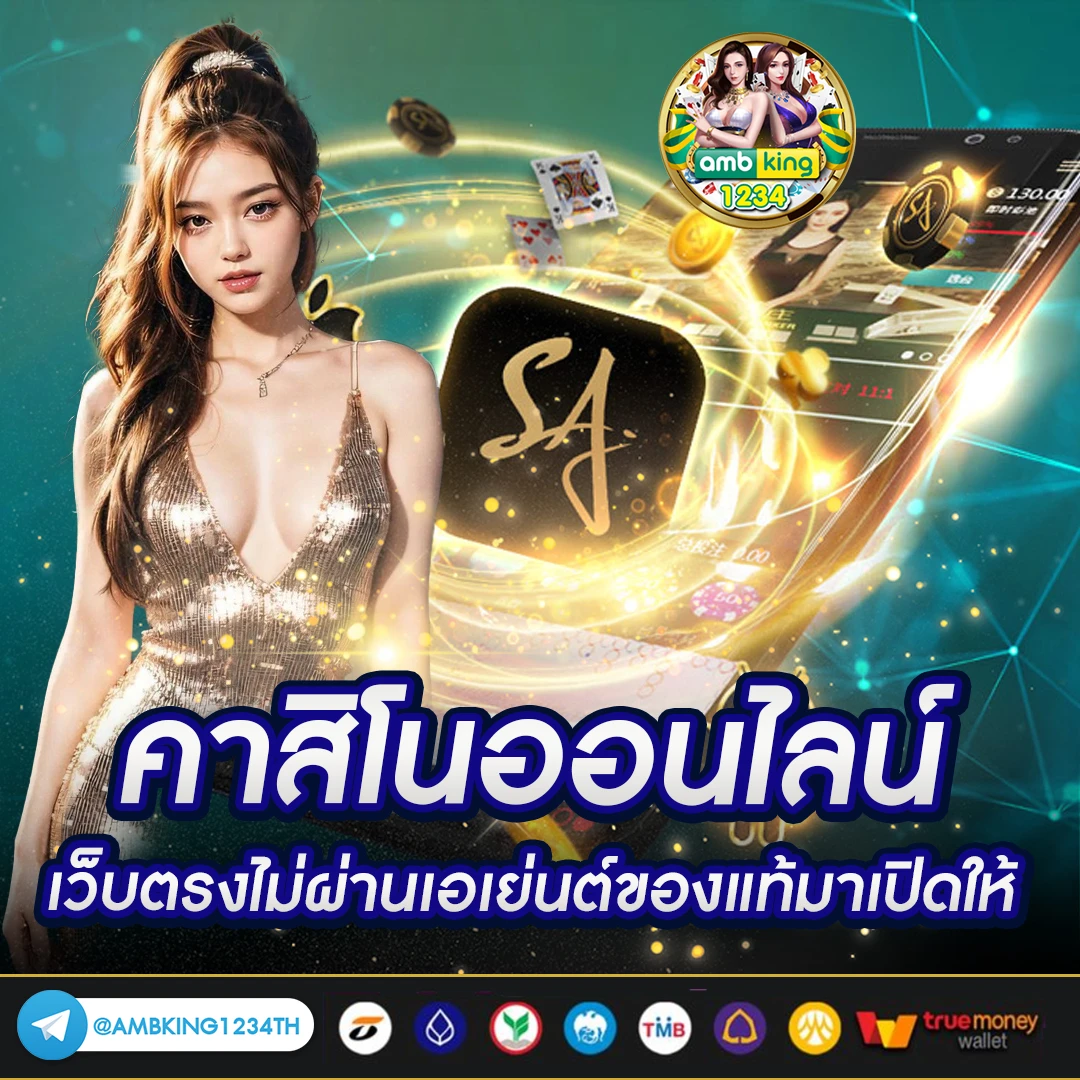 ออวัน88 - แบนเนอร์โปรโมชั่น