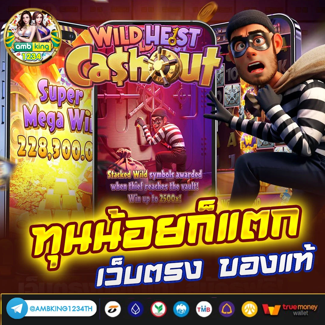 เว็บ บอล ที่ ใช้ วอ ล เลท - แบนเนอร์โปรโมชั่น