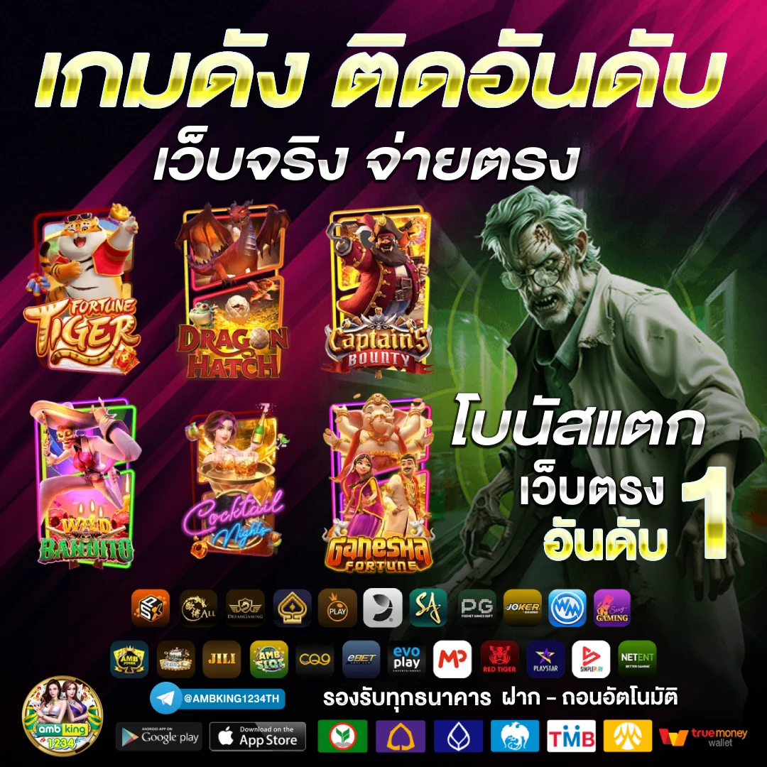 แนะนำเว็บตรง - แบนเนอร์โปรโมชั่น