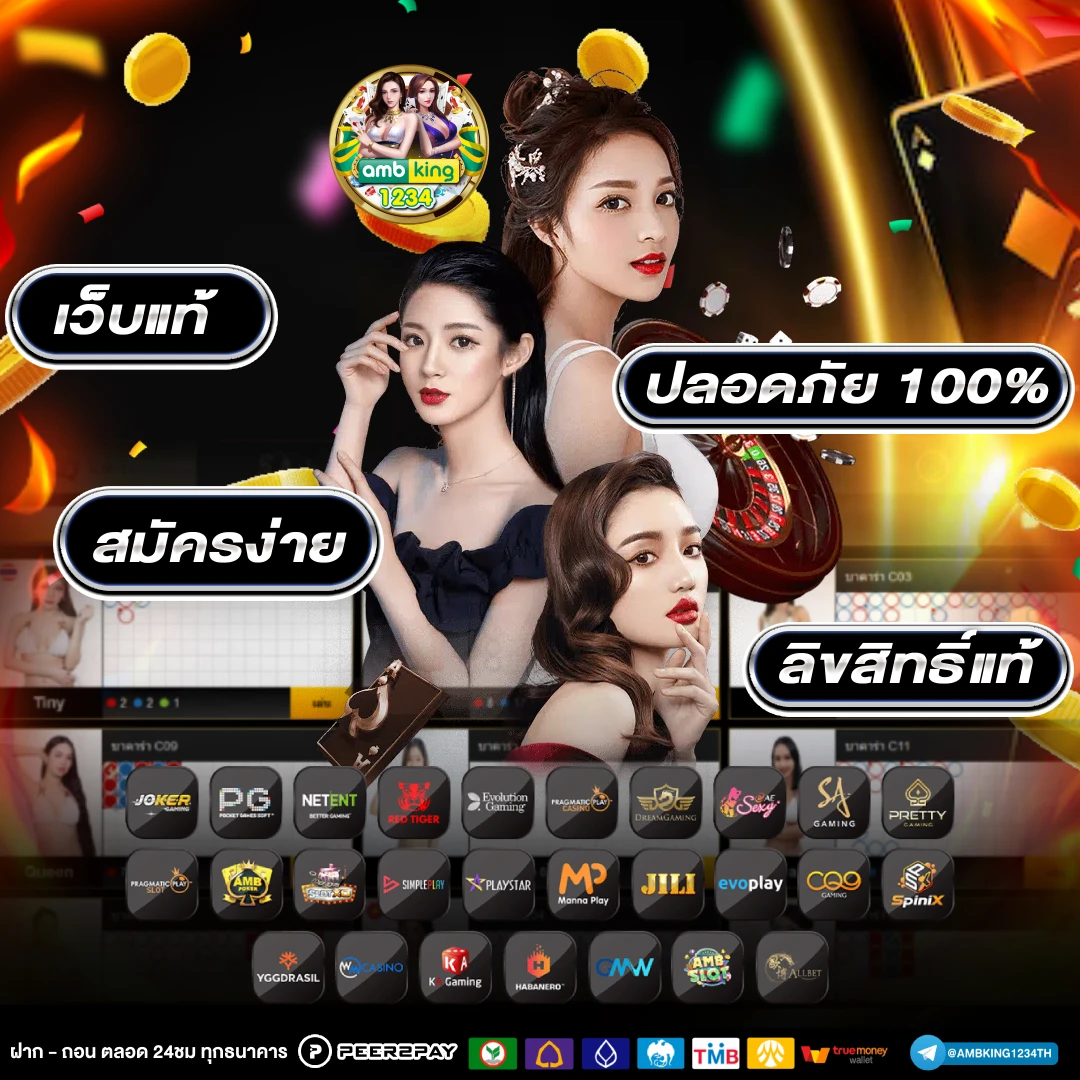 เว็บไทเกอร์ - แบนเนอร์โปรโมชั่น