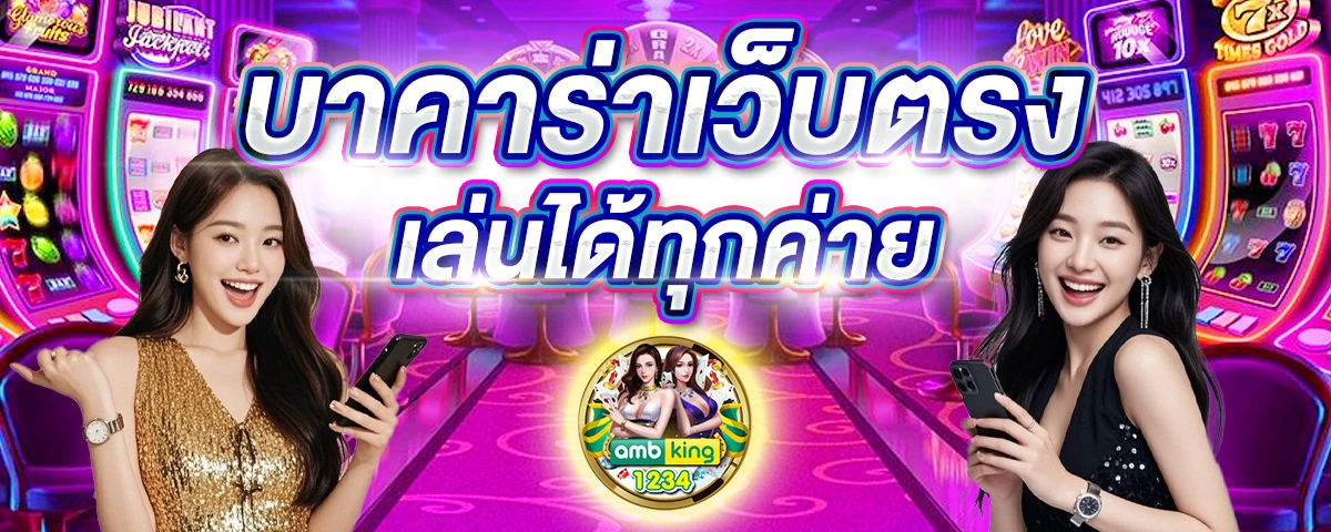 สมัครสล็อตไม่มีขั้นต่ํา - แบนเนอร์โปรโมชั่น
