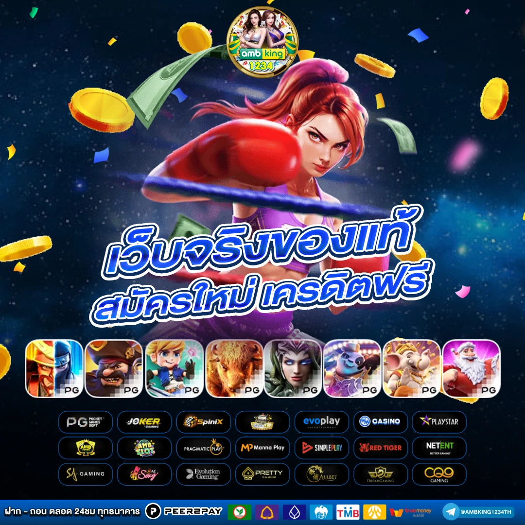 สล็อตเว็บตรง ฝากถอนไม่มีขั้นต่ำ - แบนเนอร์โปรโมชั่น