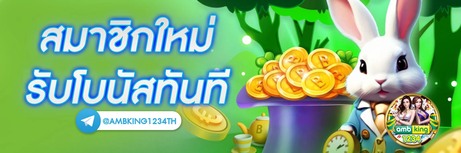 แอปสล็อตได้เงินจริง - แบนเนอร์โปรโมชั่น