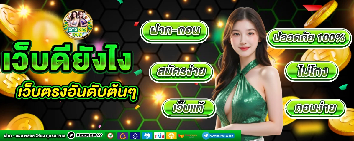 สล็อต ถอน เข้า วอ เลท ไม่มี ขั้นต่ำ - แบนเนอร์โปรโมชั่น