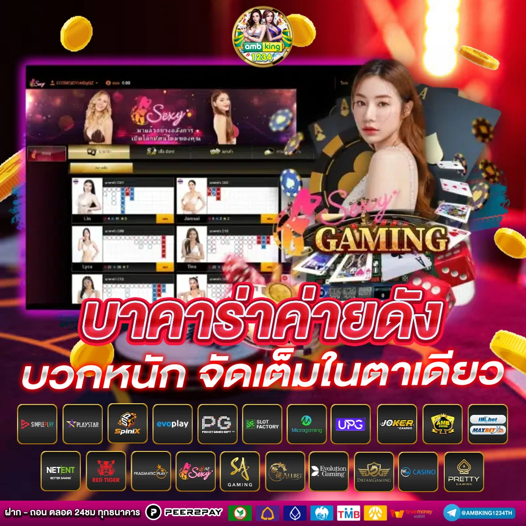เว็บพนันต่างประเทศ ดีที่สุด - แบนเนอร์โปรโมชั่น