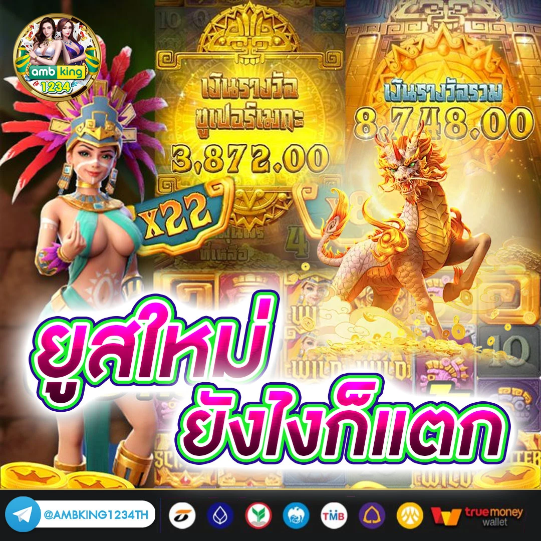 สมัครเว็บตรง ฝากถอน ไม่มี ขั้น ต่ํา - แบนเนอร์โปรโมชั่น