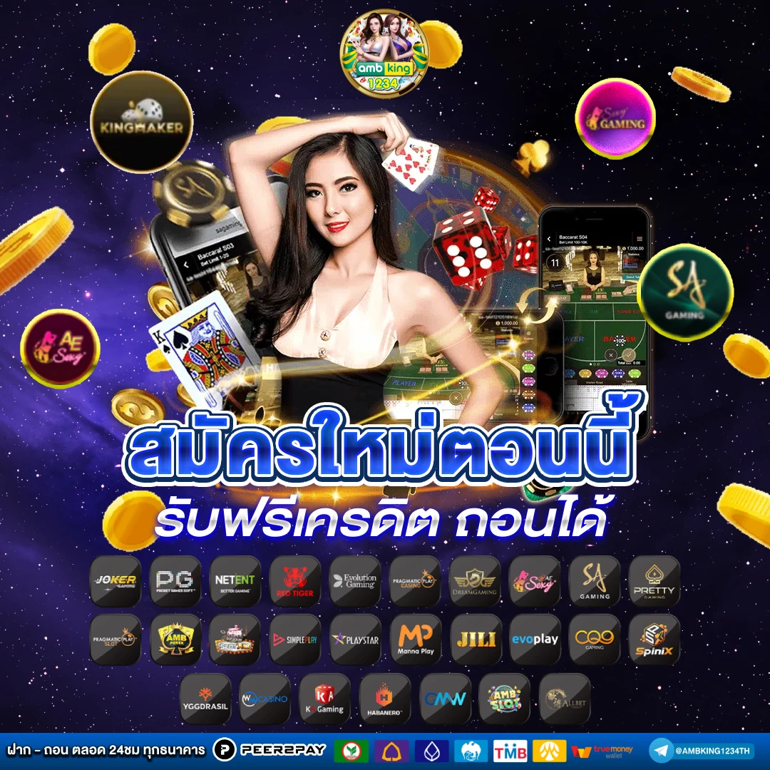 เว็บหวยเจ้าสัว - แบนเนอร์โปรโมชั่น