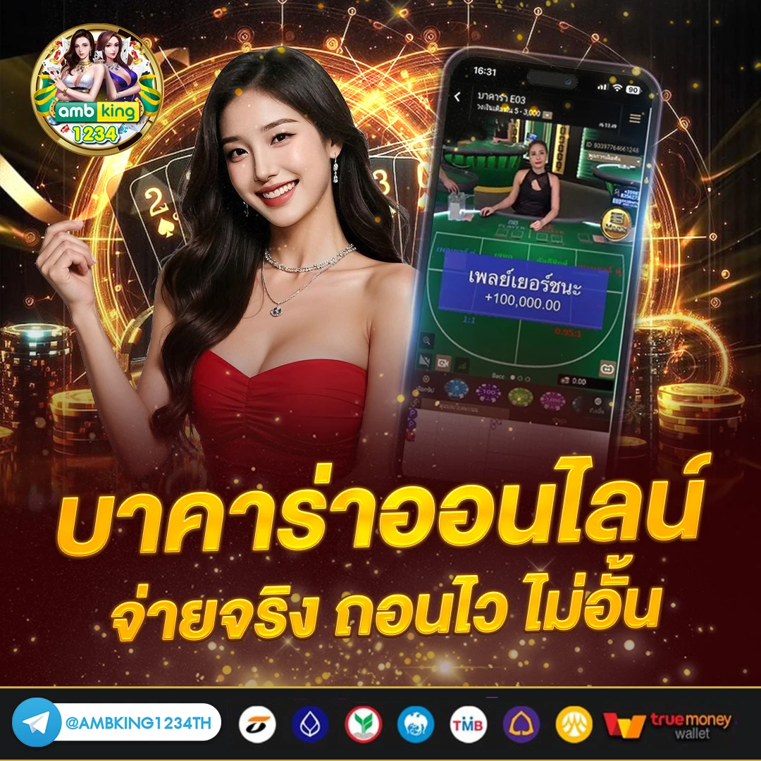 สล็อต ฝาก-ถอน true wallet เว็บตรง - แบนเนอร์โปรโมชั่น