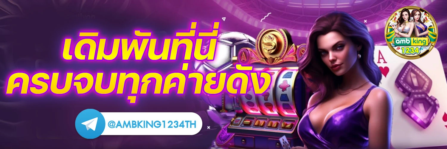 casino online เครดิตฟรี - แบนเนอร์โปรโมชั่น