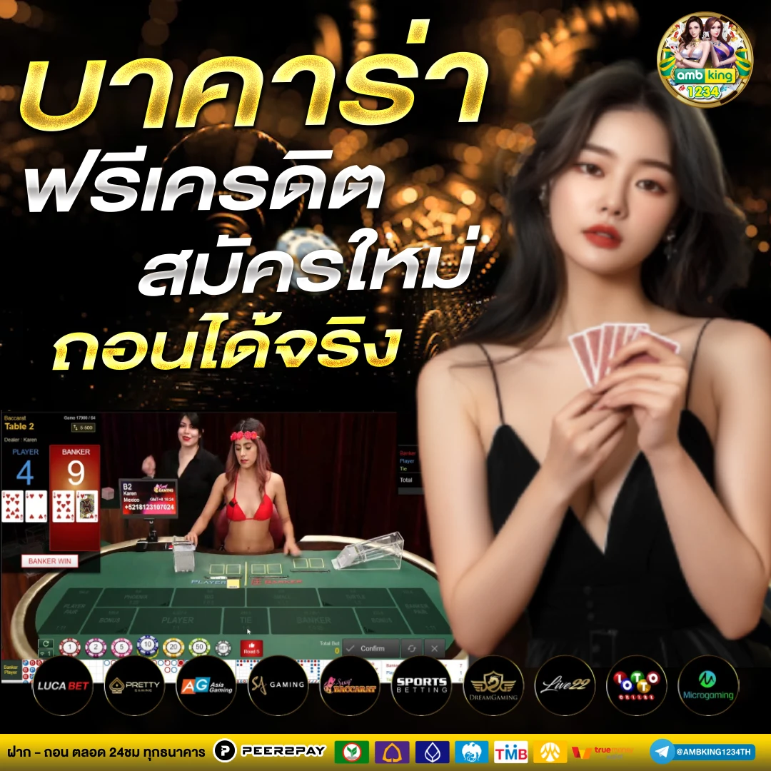 เกมพนันออนไลน์เว็บตรง - แบนเนอร์โปรโมชั่น