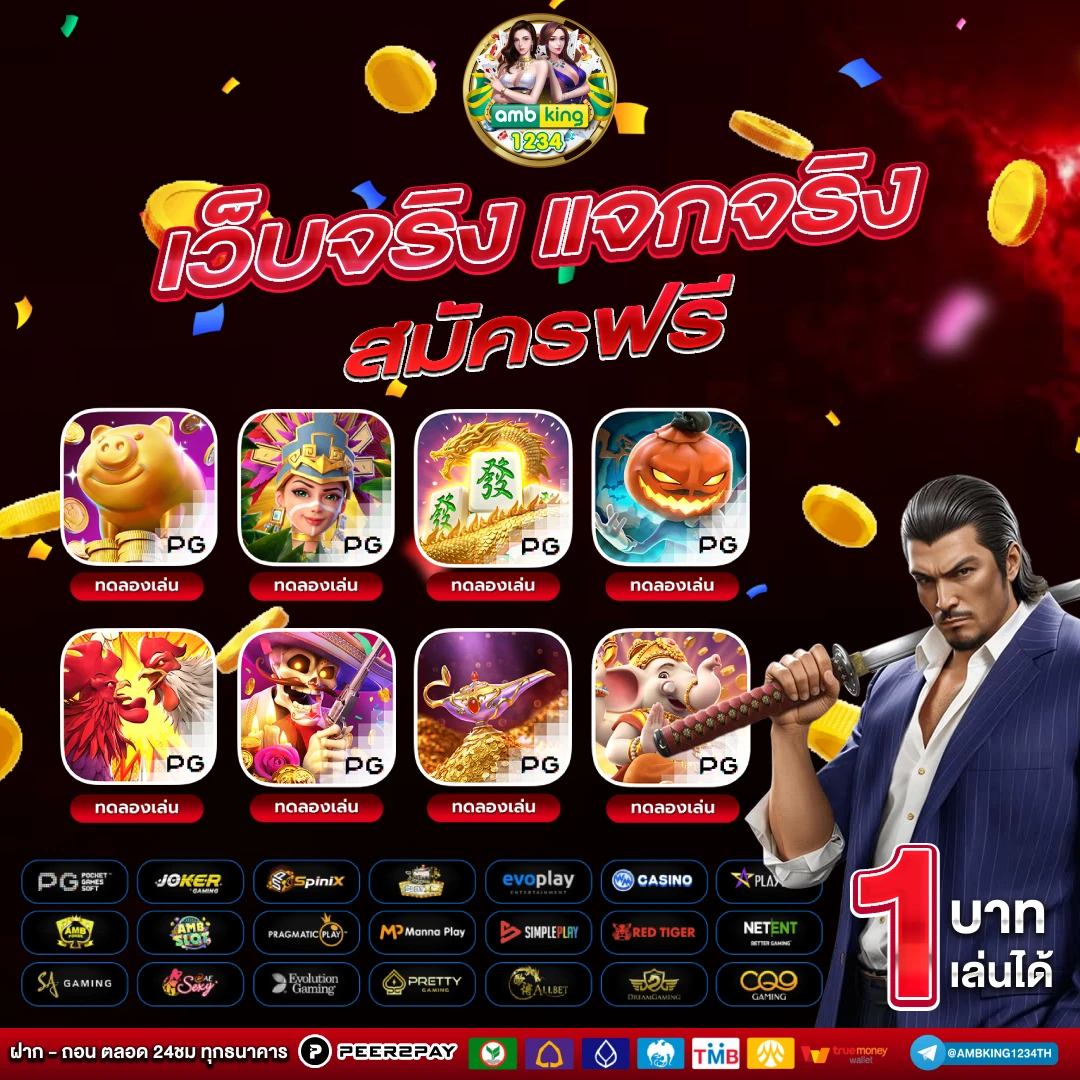 เว็บสล็อตฝากขั้นต่ํา1บาท - แบนเนอร์โปรโมชั่น
