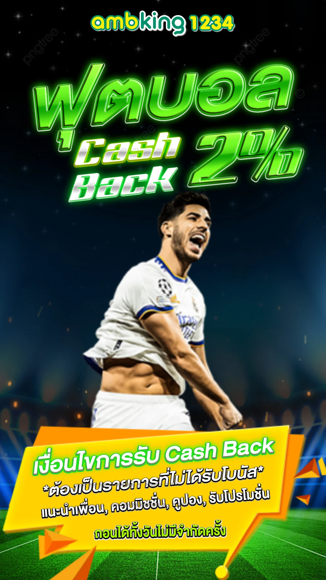 123bet ฝาก-ถอนไม่มีขั้นต่ำ - แบนเนอร์โปรโมชั่น